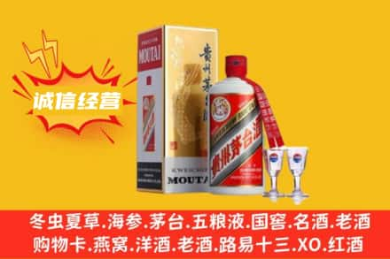 佳木斯向阳区回收飞天茅台酒