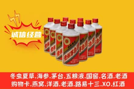 佳木斯向阳区回收铁盖茅台酒